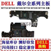 DELL Dell M7710 M7710 M7520 M7720 M7510 M7530 M7730 M7730 M7730 motherboard