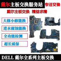 Alien Alienware M17 M15 Dell motherboard