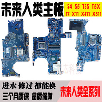 The future of humanity X11 X411 S4 S5 T5S T5X T7 X511 motherboard