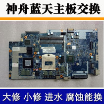 Shenzhou Lantian 6-71-W3S50-D02A B W350SS W355SS W355SD W370SS Motherboard