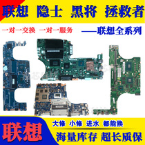 lenovo Lenovo ThinkPad X1 P1 hermit YOGA Black to S5 DELIVER R7000 MOTHERBOARD