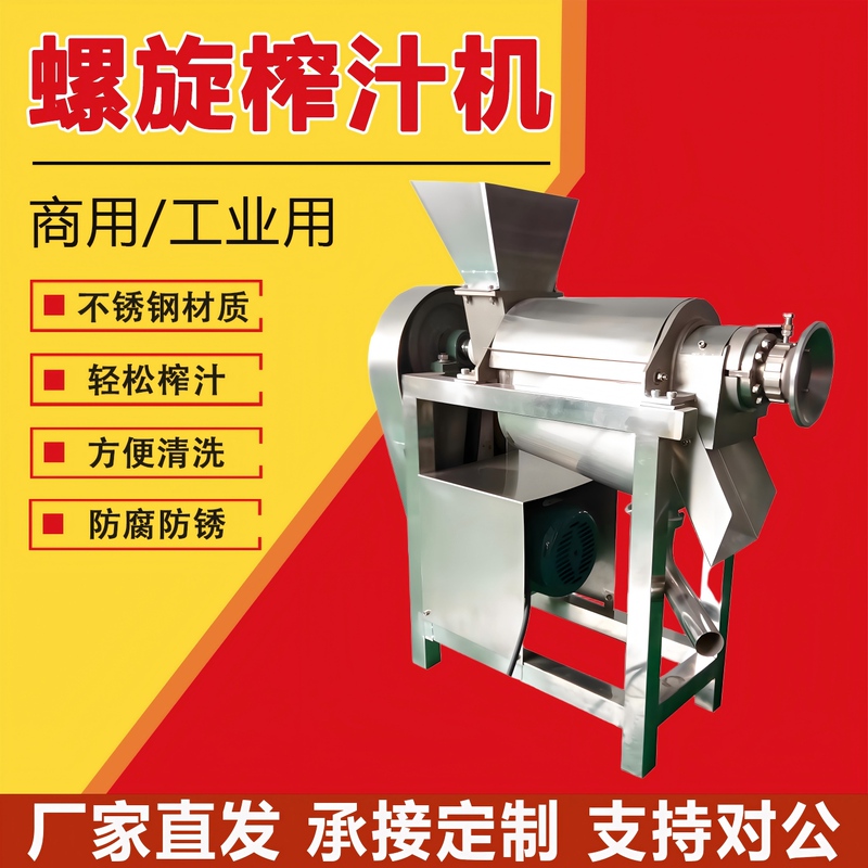 Large Fruit and Vegetable Juicer for Apples, Oranges, Mugwort, Barley, Ginger, Pulp and Juice Separator, Industrial Stainless Steel Juicer