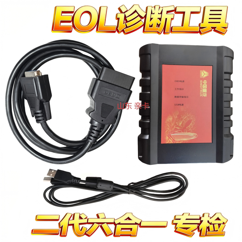 Suitable for Heavy-Duty Vehicle Inspection Equipment Eol Diagnostic Tool Six-In-One Computer Detection for Howo Shandeka Flash Programming a Suitable for Heavy-Duty Vehicle Inspection Equipment Eol Diagnostic Tool Six-In-One Computer Detection for Howo Shandeka Flash Programming a