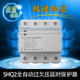 Self-resetting overvoltage and undervoltage protector delayed automatic reset lightning protection photovoltaic household voltage switch