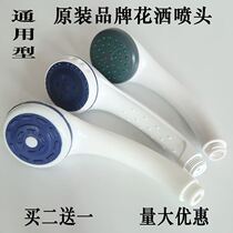 Midea Haier universal water heater all-plastic shower nozzle thick water hole plastic hose shower bath