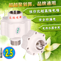 Midea Haier Wanhe Wanjiale electric water heater anti-electric wall external household insulation wall copper thread universal accessories