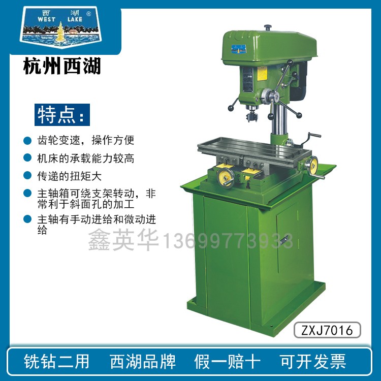West Lake Milling Machine Tool Diamond Industrial Level Workbench Multi-function Electric Drilling Drill ZXD7020 ZXD40