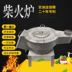 Hộ gia đình nông thôn củi bếp củi bếp ngoài trời cắm trại nồi đất trong nhà đốt củi bếp - Bếp lò / bộ đồ ăn / đồ nướng dã ngoại bếp ga mini giá Bếp lò / bộ đồ ăn / đồ nướng dã ngoại