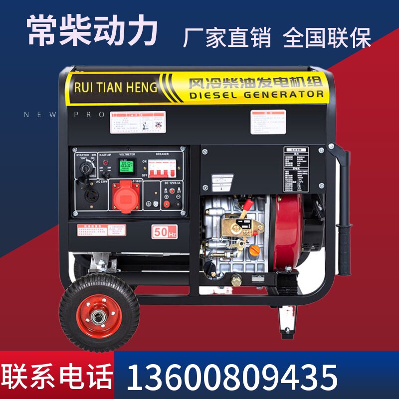 Changchai power diesel generator set 220v small 3 5 6 8 kW 10KW mute household single three-phase 380