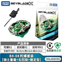 BX-04 Knight Heavy Shield (с пусковой установкой, правое вращение)