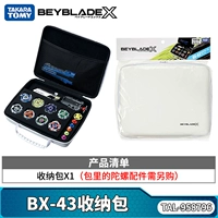 BX-43 Сумка для хранения