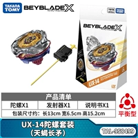 Гироскоп UX-14 [Scorpio Spear]