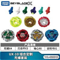 Комбинация UX-10 Комбинированный набор гиросков