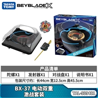 BX-37 Electric Double Fighting Set