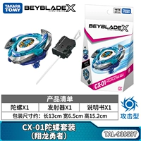 Гироговый набор CX-01 (Сянгльонг храбрый)