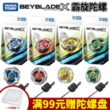 TOMY Domei Beyblade x Series Battle 𢧐 Купол Взрывающийся диск Beyblade, настоящая игрушка в подарок