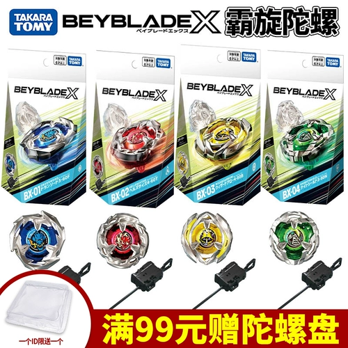 TOMY Domei Beyblade x Series Battle 𢧐 Купол Взрывающийся диск Beyblade, настоящая игрушка в подарок