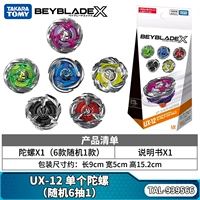 UX-12 Одиночный гироскоп (6 рисунок 1)