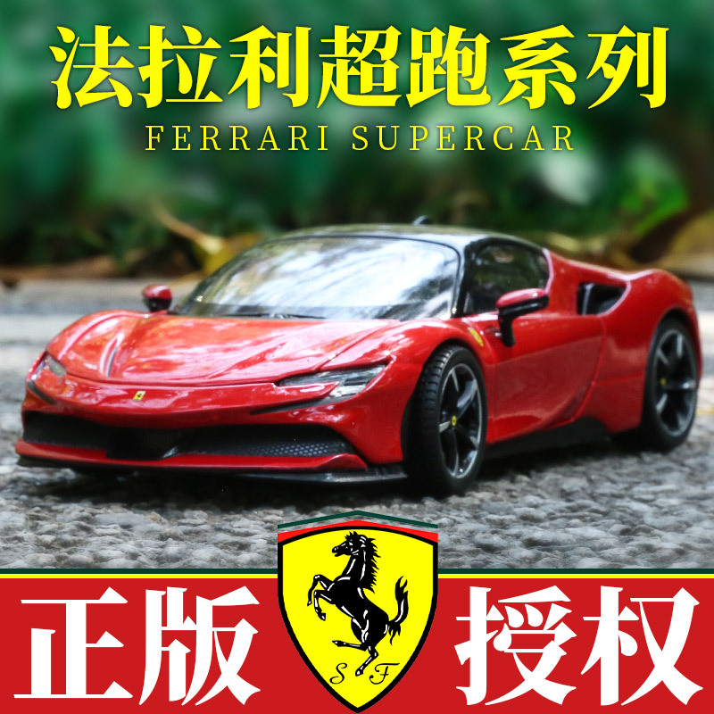 Authentic Ferrari Alloy Model Simulation Sf90 Laferrari 488Pista Enzo 458 Car Birthday Gift for Men