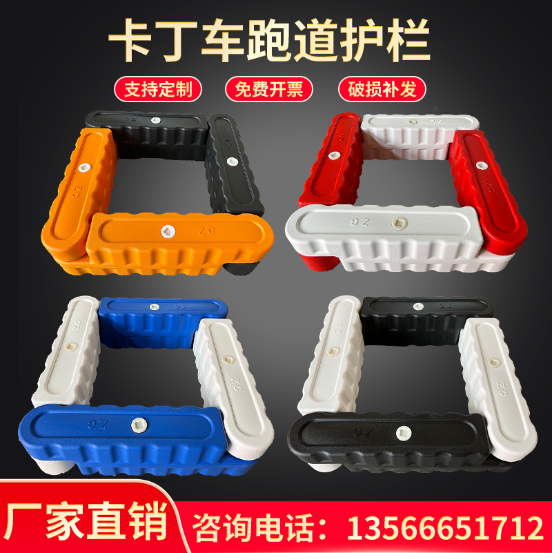 Kardin car collision avoidance water horse indoor out-of-car race track Professional isolation Barrier Runway Safety Plastic Guard Rail-Taobao