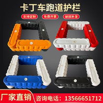 Go-kart anti-collision water horse indoor and outdoor bumper car track professional isolation fence track safety anti-plastic guardrail
