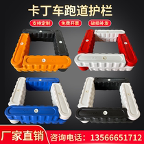 Kardin car collision avoidance water horse indoor out-of-car race track Professional isolation Barrier Runway Safety Plastic Guard Rail