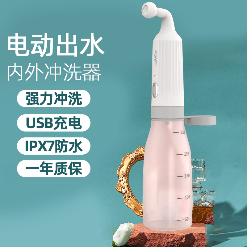 Electric Private Parts Irrigator for Pregnant and Postpartum Women, Perineal and Buttocks Washer, Baby Anal Cleaning Device