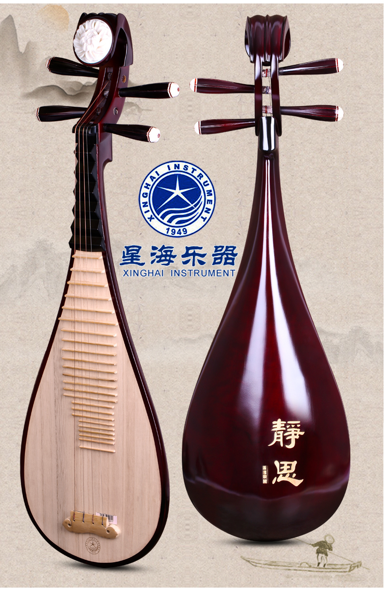 Xinghai 8901 Instrument Nhạc cụ quốc gia được ủy quyền chính thức cho trẻ em gỗ cứng Xinghai người lớn adult bảo hành trọn đời sáo huyên