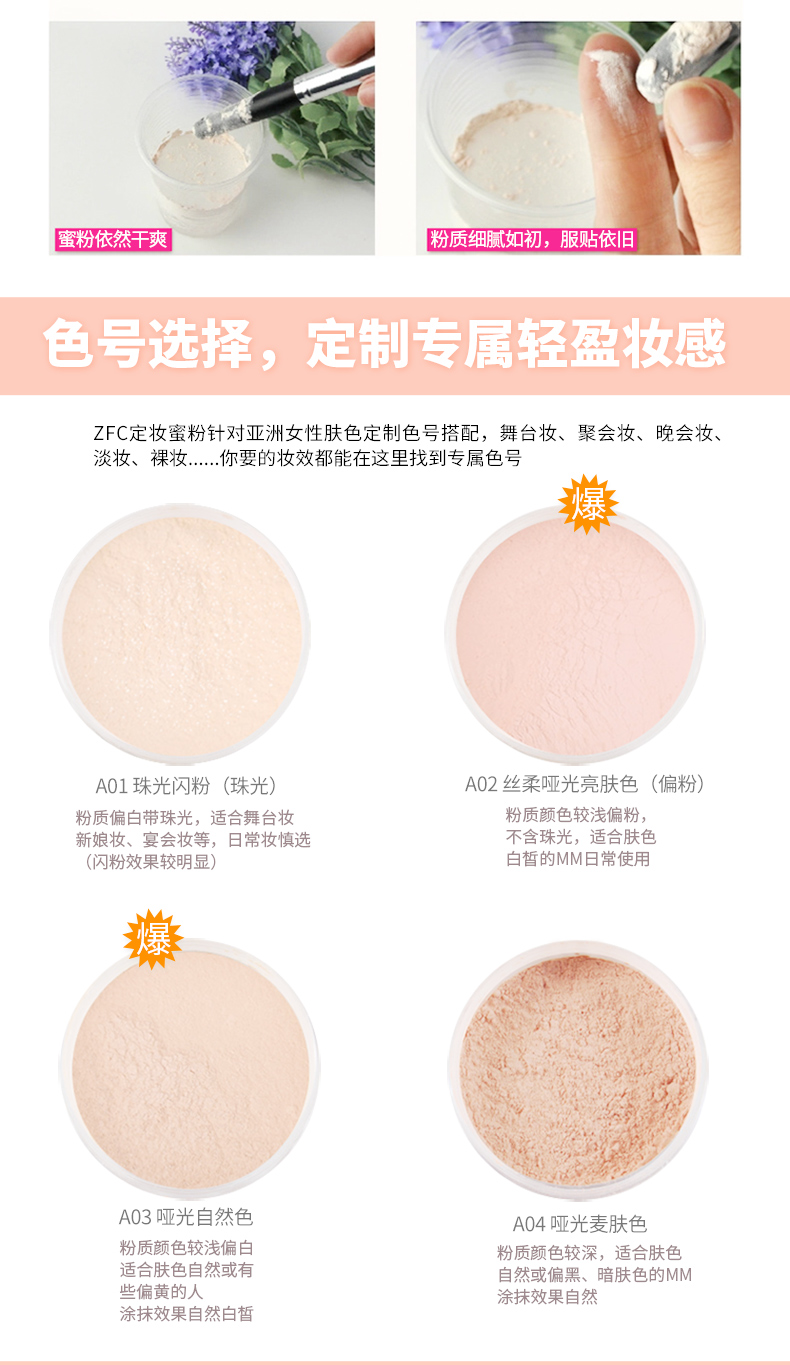 ZFC set phấn trang điểm bột lỏng mật ong bột phấn ngọc trai kiểm soát dầu chống thấm kéo dài khả năng sửa chữa che khuyết điểm tốt bột màu đêm - Quyền lực phấn phủ pond