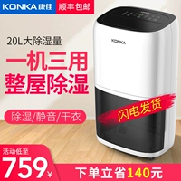 Konka Dehumidifier Домохозяйственная спальня Светлый звук Увлажняющий устройство с высоким содержанием промышленного склада склада Гигроскопическое поглощение и прилив сухой сухой