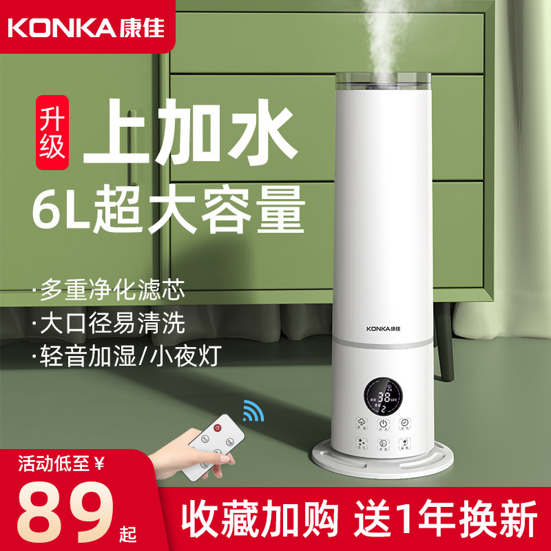 Condya Home Humidifier Pregnant Woman Baby Muted Large Capacity Fragrant Lavender Purifying Landing Bedroom Large Mist Spray Machine