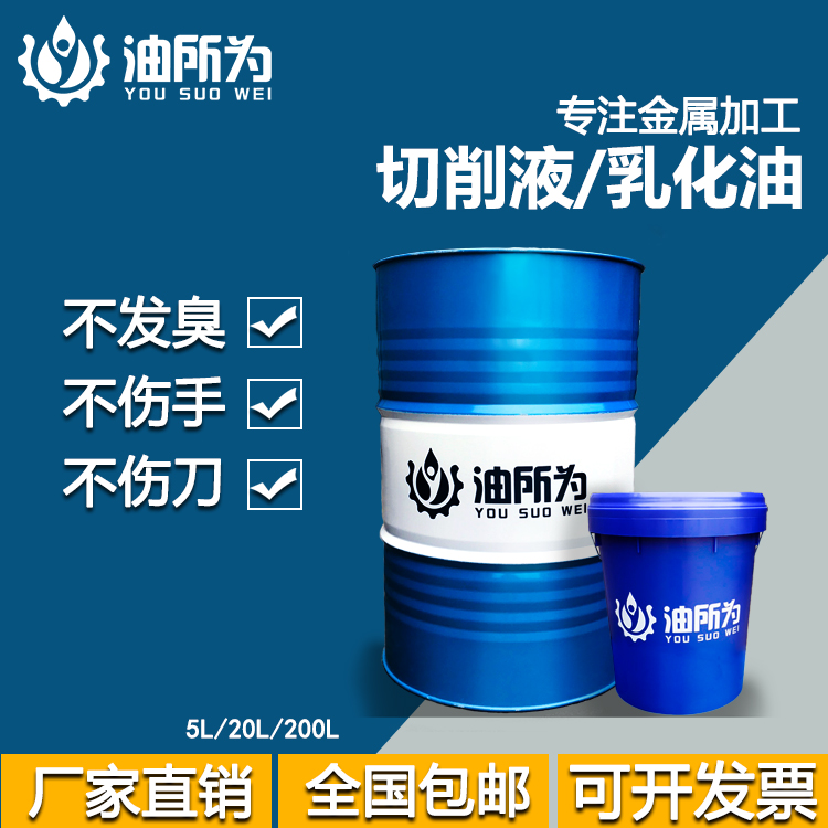 Fully synthetic cutting fluid Turning bed coolant green grinding fluid Water-soluble aluminum alloy stainless steel anti-rust emulsion oil