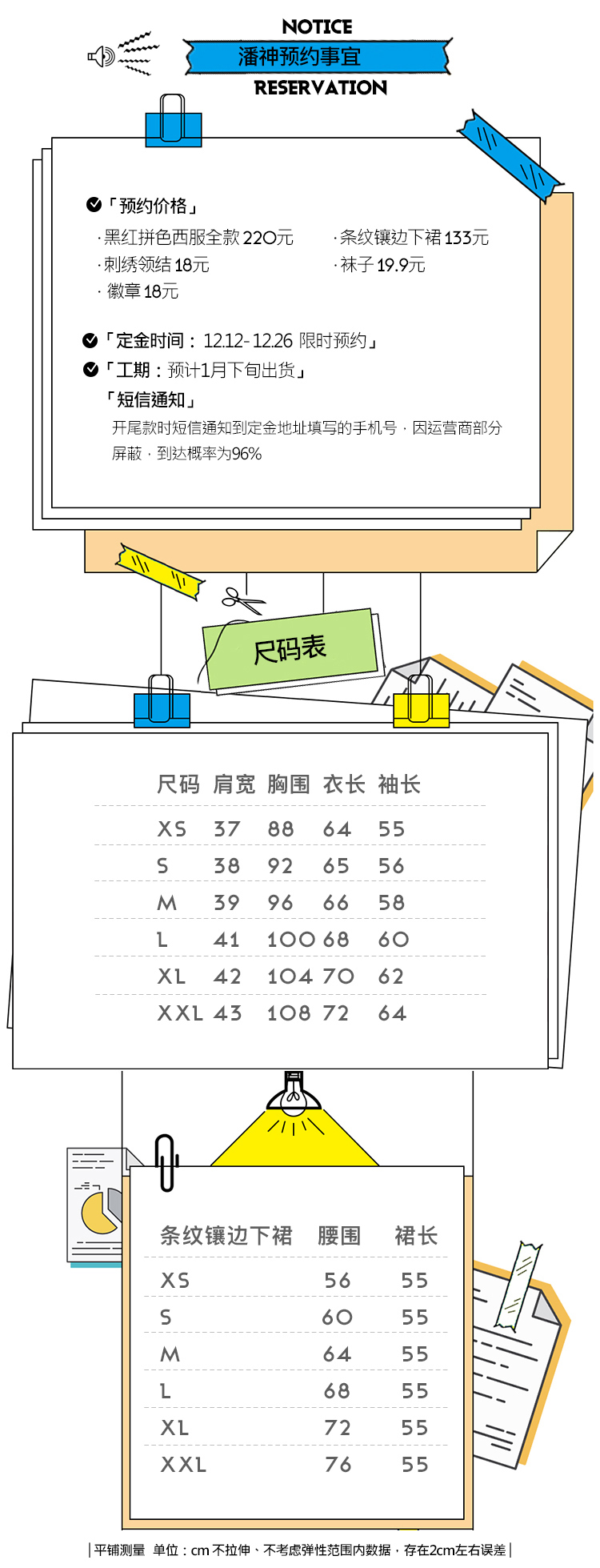 潘神·套装-资料图