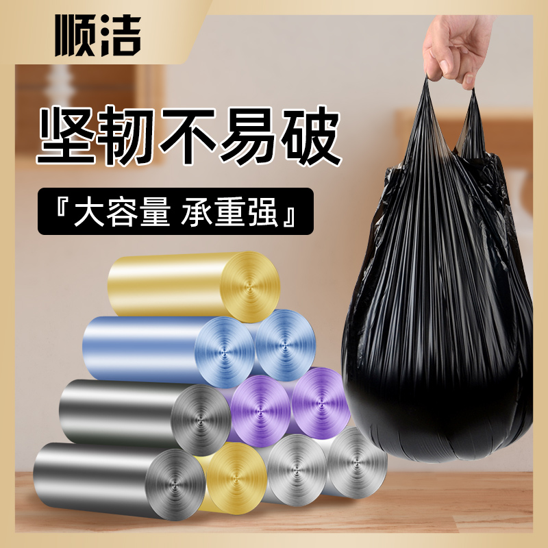 Shunjie vest-style garbage bag household portable thickened kitchen plastic bag 1000 packs