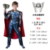 Halloween Ngày Trẻ Em Thor Trang Phục Cosplay Cos Hóa Trang Phim Cơ Quần Áo Búa Trang Phục Đồ siêu anh hùng