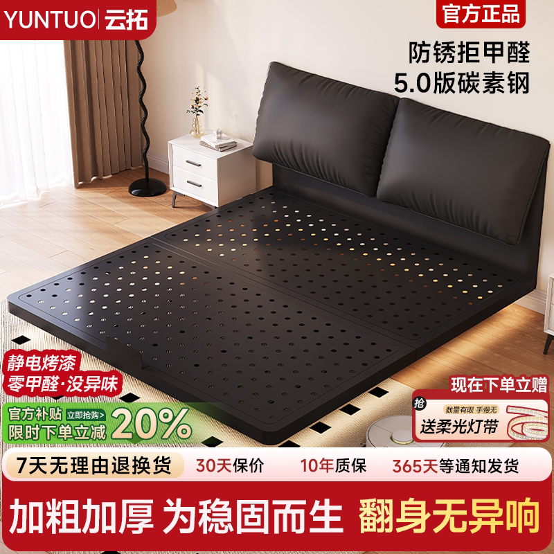 Floating Bed with Elephant Ear Soft Padding, Tatami Perforated Board, Glue-Free Iron Bed for Small Apartments, 1.8m Double Bed Floating Bed with Elephant Ear Soft Padding, Tatami Perforated Board, Glue-Free Iron Bed for Small Apartments, 1.8m Double Bed