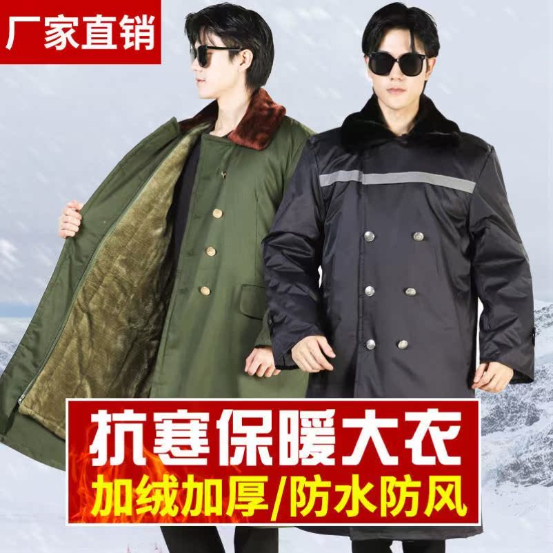 Authentic uniformed men's winter thickening lengthened and lengthened Northeastern labor security waterproof and cold-proof and warm coat