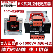 德力西控制变压器BK-1000VA 380V 220V变220V 110V 36V 24V 12V 6