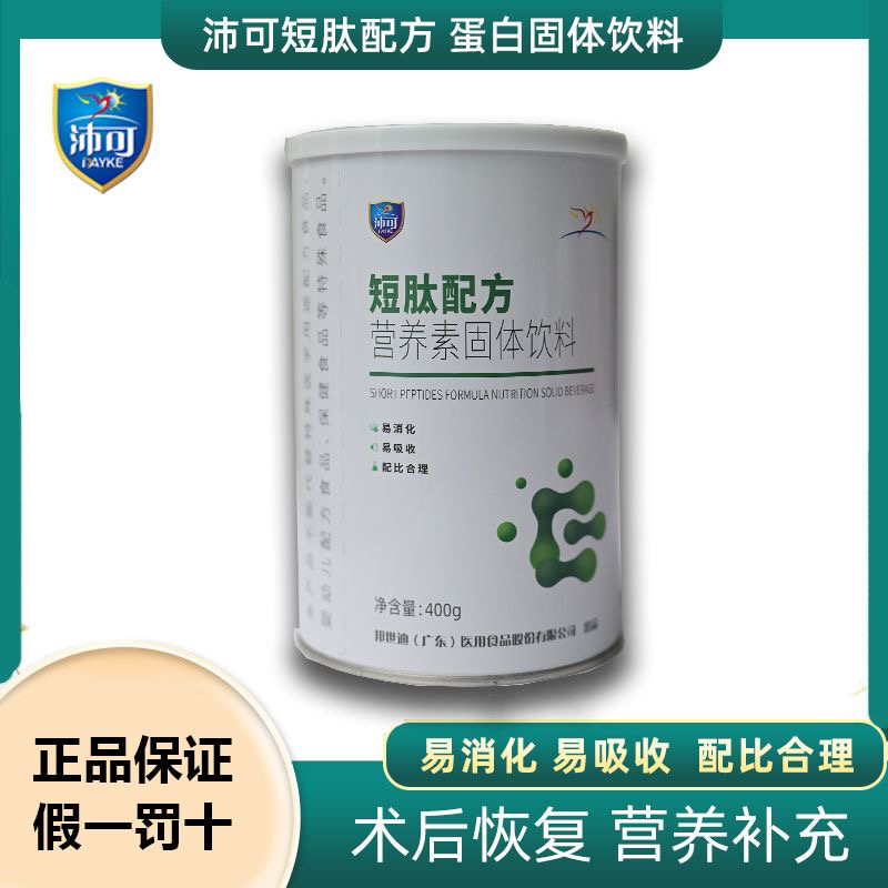 [Authentic Product] Peptide Hydrolyzed Protein Powder Pre-Digested Complete Nutritional Powder for Weak Gastrointestinal Function 400g