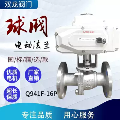 Q941F-16P C Electric stainless steel flange ball valve 220V 24v cast steel high temperature explosion-proof regulating valve DN50
