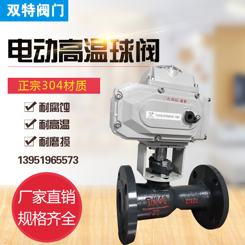 Electric high temperature ball valve Boiler special ball valve High temperature steam high temperature ball valve Q41M integrated ball valve