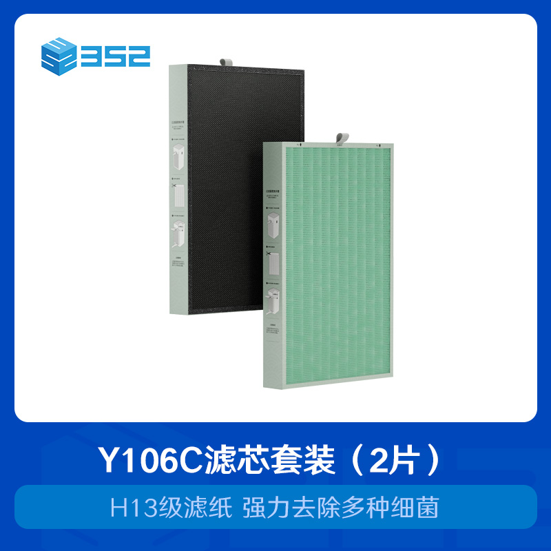 352 Y106C air purifier filter element suitable for formaldehyde to filter formaldehyde particulate matter PM2 5
