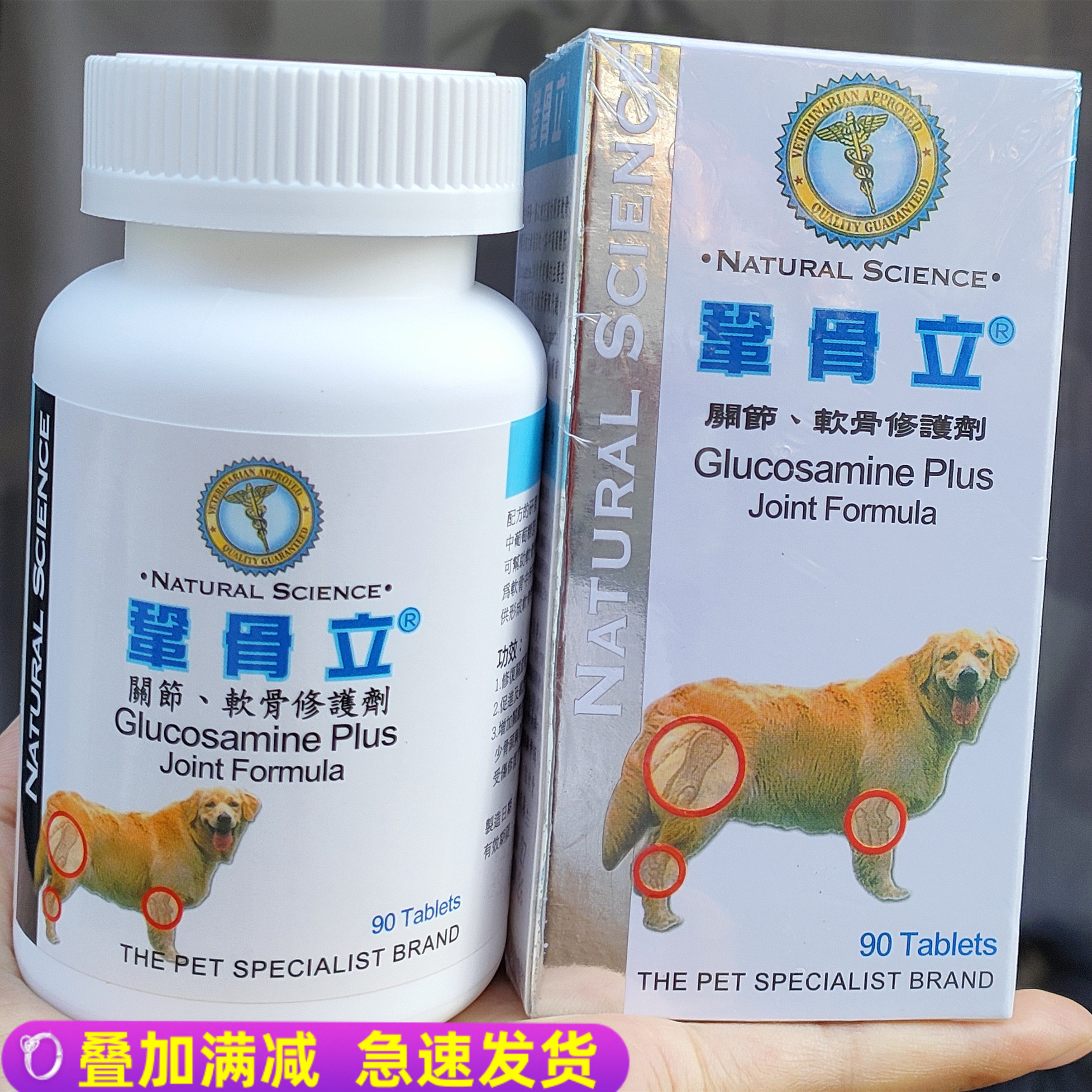 ゴングリ ペット犬猫歯茎強化錠 90錠/ボトル