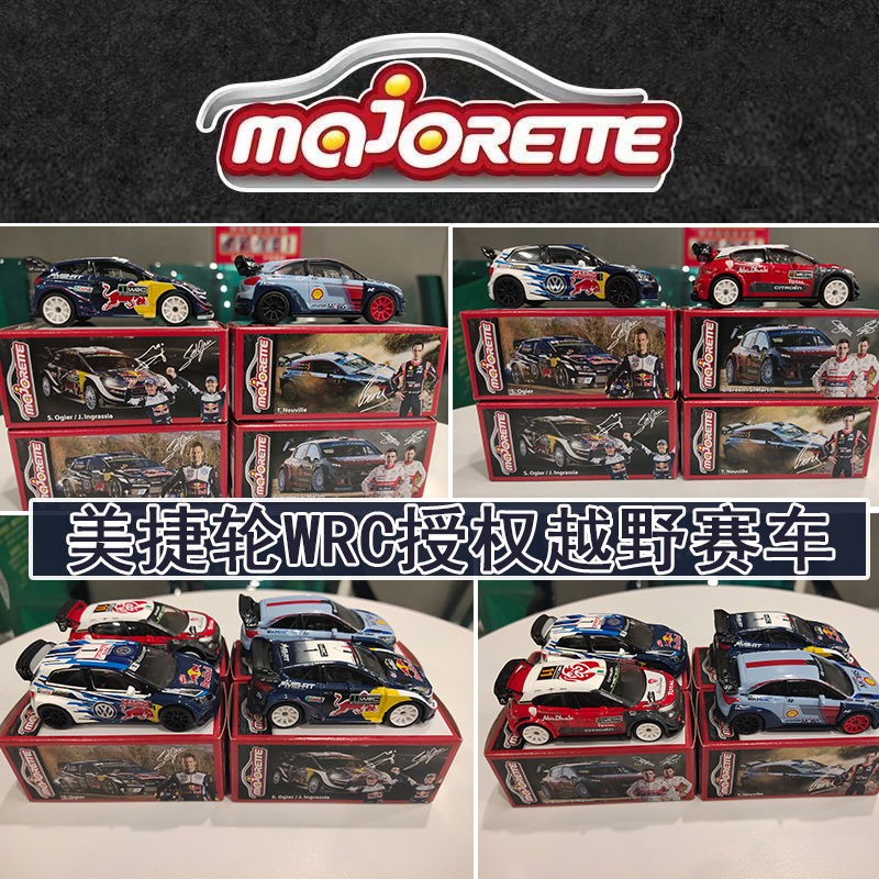 Authentic Meijielun Wrc Racing Car Alloy Model Car Ford Hyundai Racing Car Model Figurine Decoration Toy