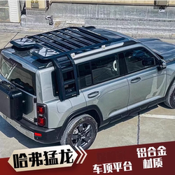 Haval Raptor 루프 플랫폼 루프 랙 루프 러기지 랙 측면 사다리 측면 학교 가방 메카 넷 측면 계정 수정 특별