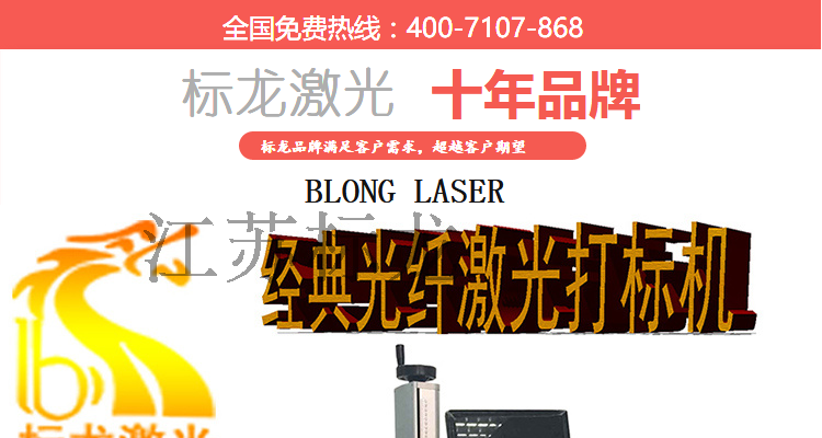 Bộ phận kim loại chân không bình laser đánh dấu máy inox dấu nhựa - Thiết bị đóng gói / Dấu hiệu & Thiết bị
