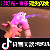 Net red electric bubble machine toy shake sound with small dolphin with music light automatic bubble machine to send battery