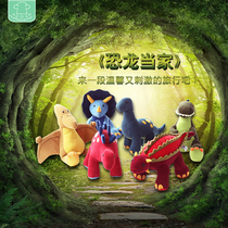 Justbecause plush toy Jurassic dinosaur cloth doll has fine defects treatment price