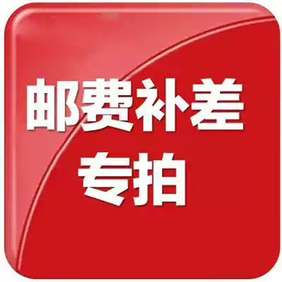 Postage yun fei bu cha jia