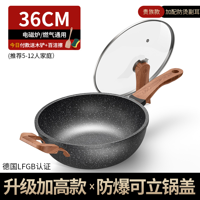 {真金刚不粘} 进口耐磨麦饭石{加高36cm} 立盖